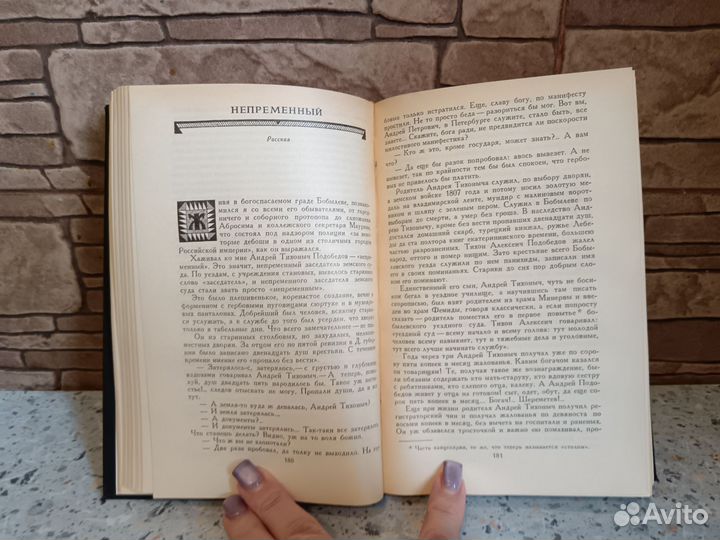 Мельников Бабушкины россказни