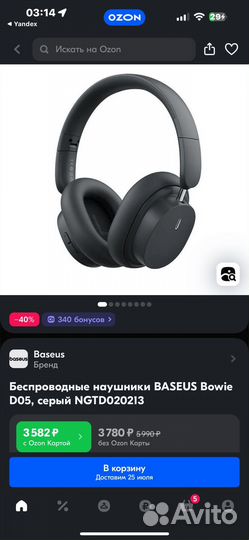 Беспроводные наушники baseus Bowie D05