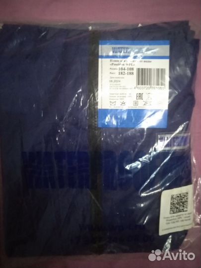 Плащ для защиты от воды