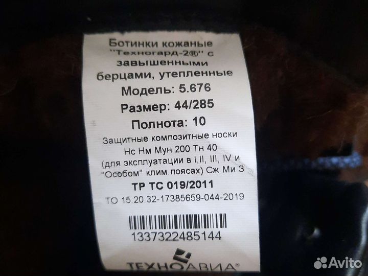 Ботинки кожаные зимние