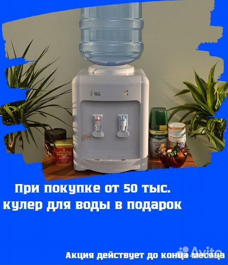 Стол для переговоров