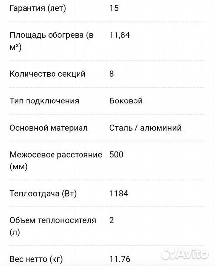 Радиатор отопления биметаллический