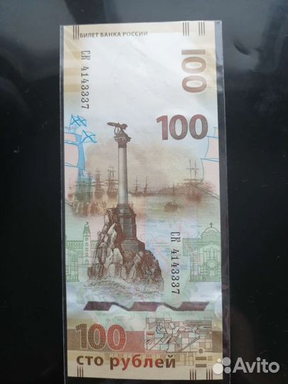 Купюра