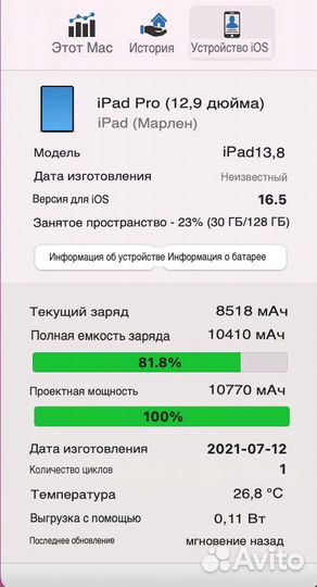 iPad pro 12 9 M1 новый + Apple Pencil