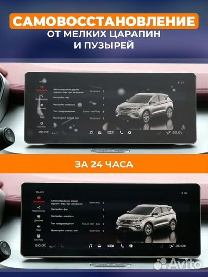 Защитная гидрогелева пленка на монитор Jetour T2