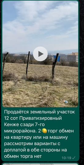 Участок 12 сот. (ИЖС)