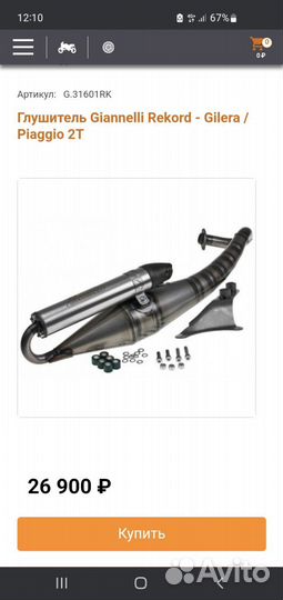 Stels vortex 50