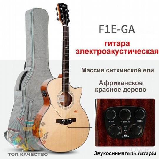 Трансакустическая гитара kepma f1e-ga