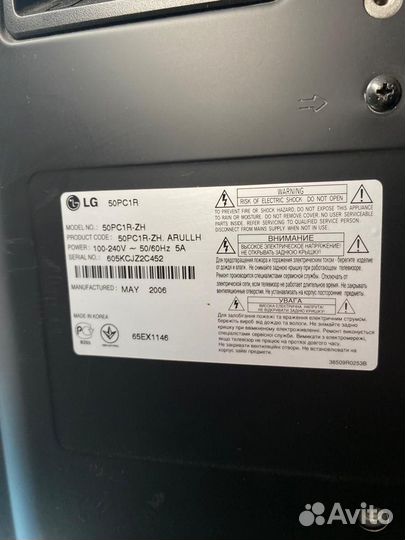 Телевизор бу