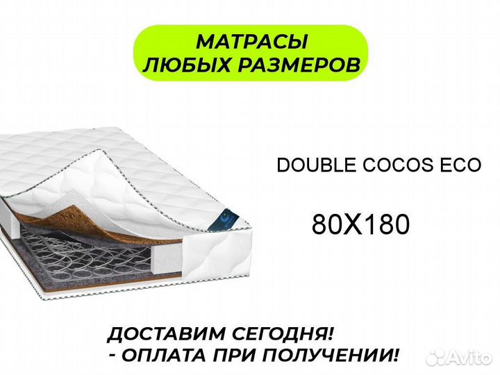 Матрас ортопедический