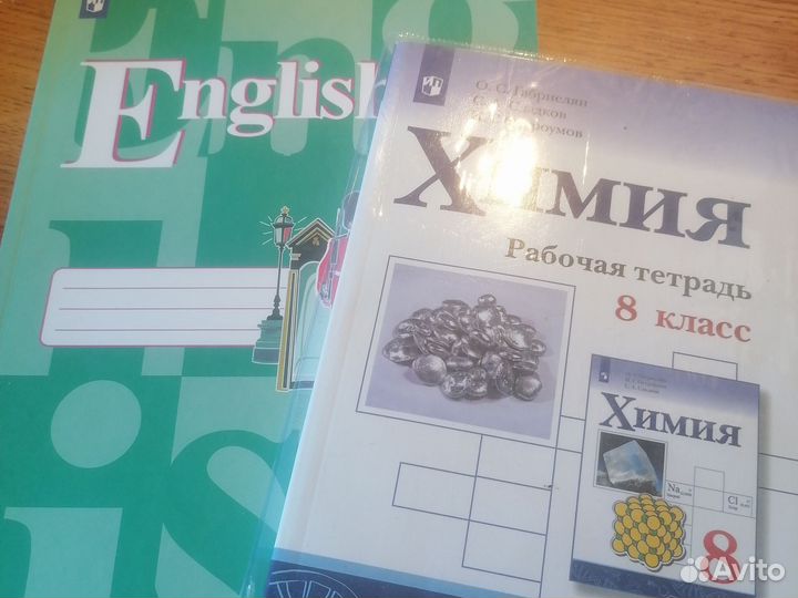 Рабочие тетради 8 класс