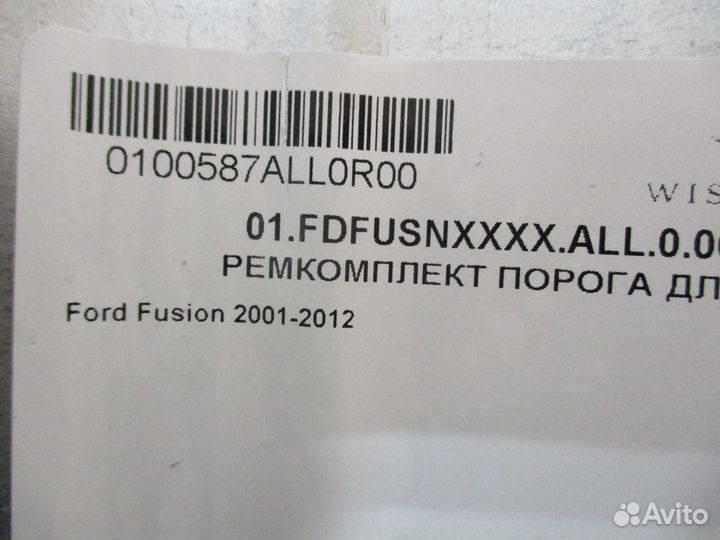 Пороги на Ford Fusion