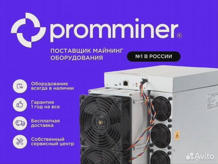 Asic Antminer S19j pro + 120 th/s