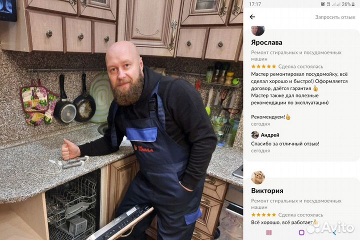 Ремонт стиральных машин Ремонт Холодильников