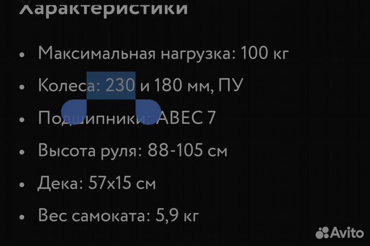 Самокат б/к