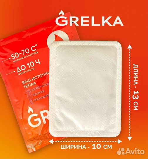 Самонагревающаяся грелка для рук и тела