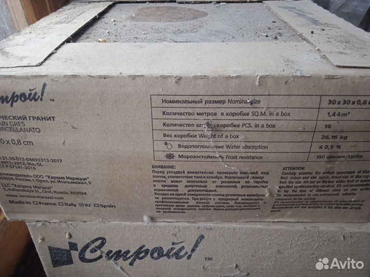 Керамическая плитка для пола