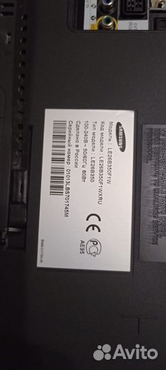 Телевизор бу