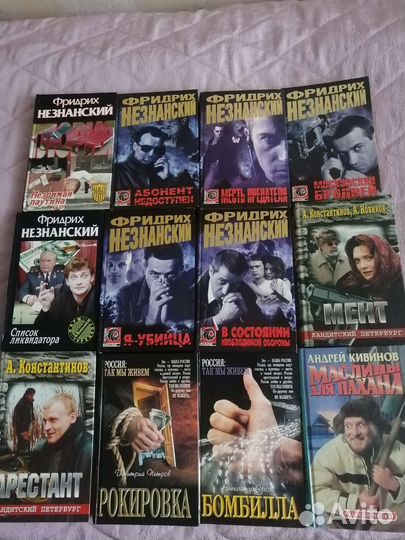 Книги криминальный детектив пакетом