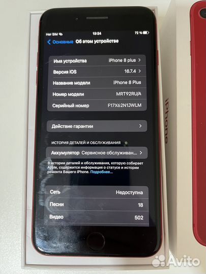 iPhone 8 Plus, 64 ГБ