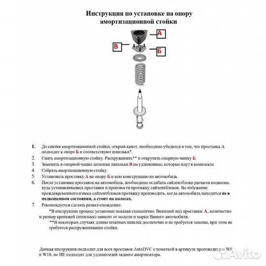 Проставки задних стоек 30мм на Kia Spectra 2000-20