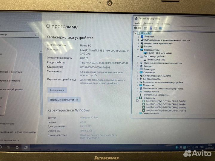 Отличный Lenovo Intel i3-3110M/HD Graphics 4000