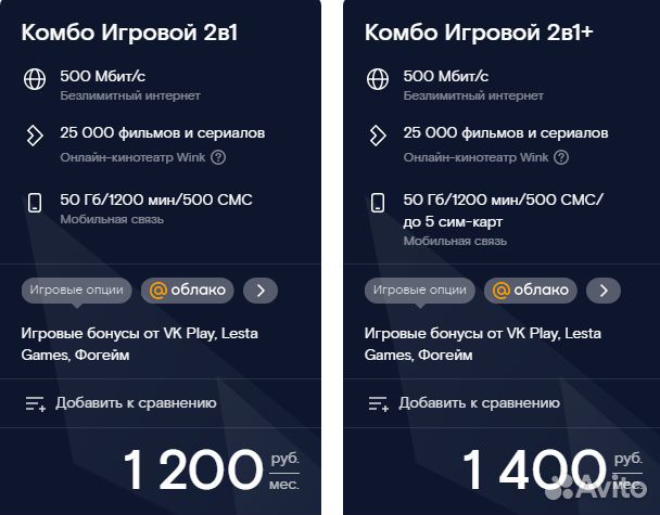 Высокоскоростной интернет от Ростелеком