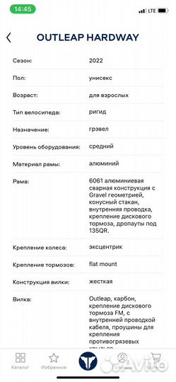 Велоспед