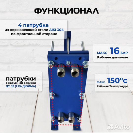 Теплообменник ттр27-40 для гвс 70кВт, 7 точек в/з