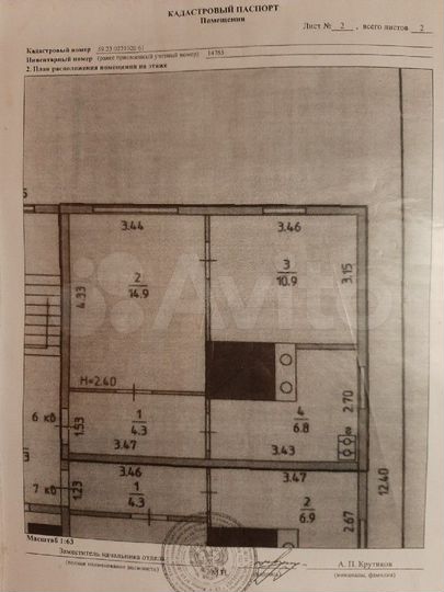 2-к. квартира, 38 м², 2/2 эт.
