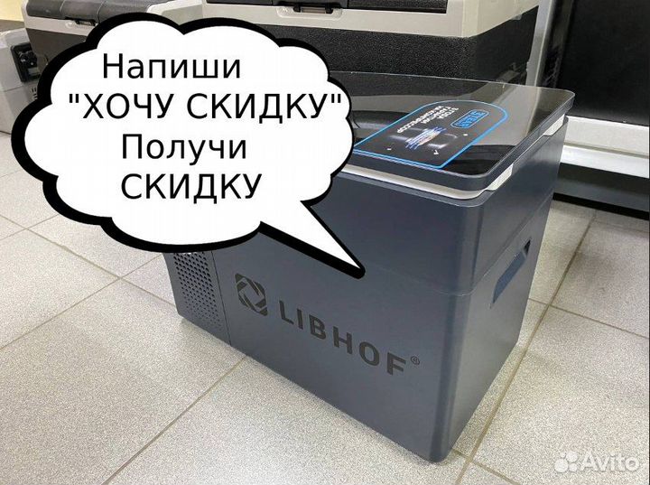 Компрессорный автохолодильник Libhof Q36 (37 л)