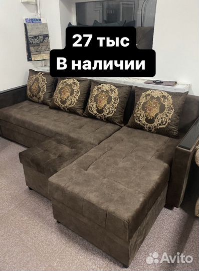 Диван