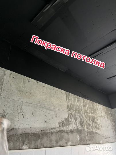 Покраска стен