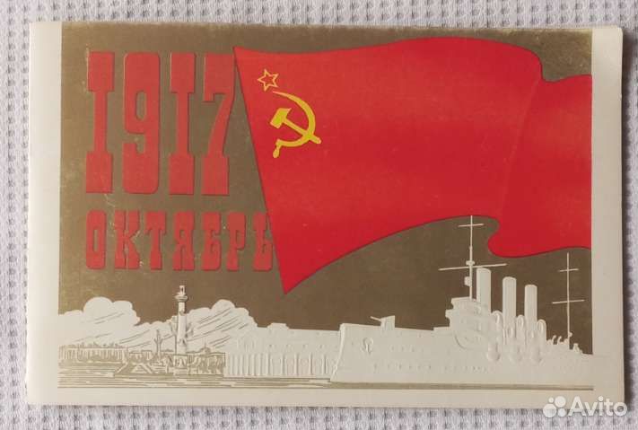 Открытки ссср, 1979,1980