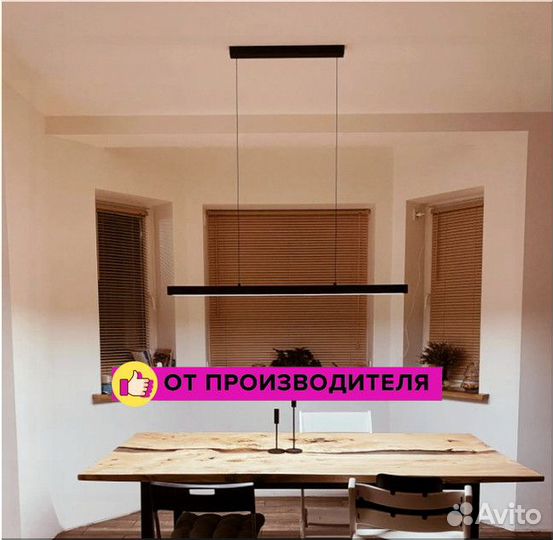 Подвесной линейный светильник