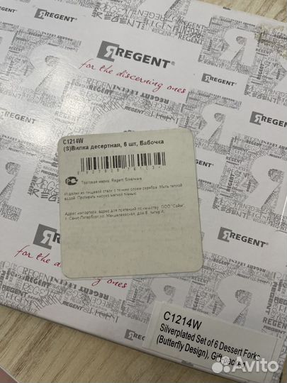 Набор вилка десертная Бабочка (6 шт )