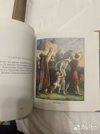Библия в рассказах для детей новая книга