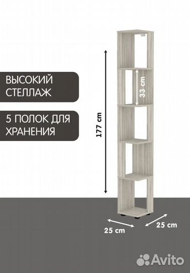 Стеллаж угловой Новый