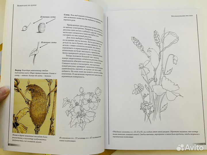 Книга Выжигание по дереву Норма Грегори