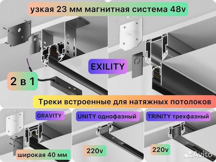 Трековые светильники магнитные потолочные и люстры