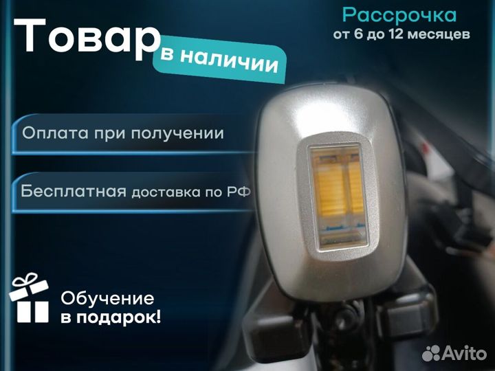 Лазер для эпиляции Soprano Titanium 1600w