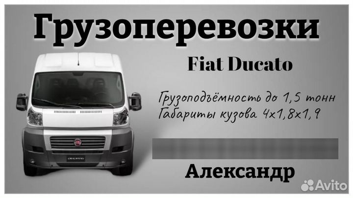 Грузоперевозки Невель