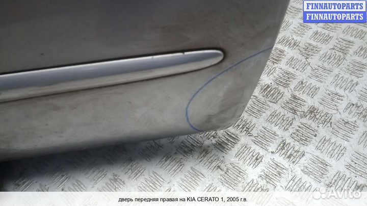 Дверь перед/право Kia Cerato I (LD), 2005 1.5 Дизель