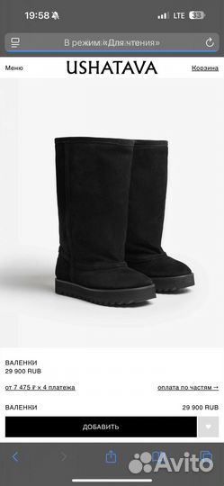 Ushatava угги 39