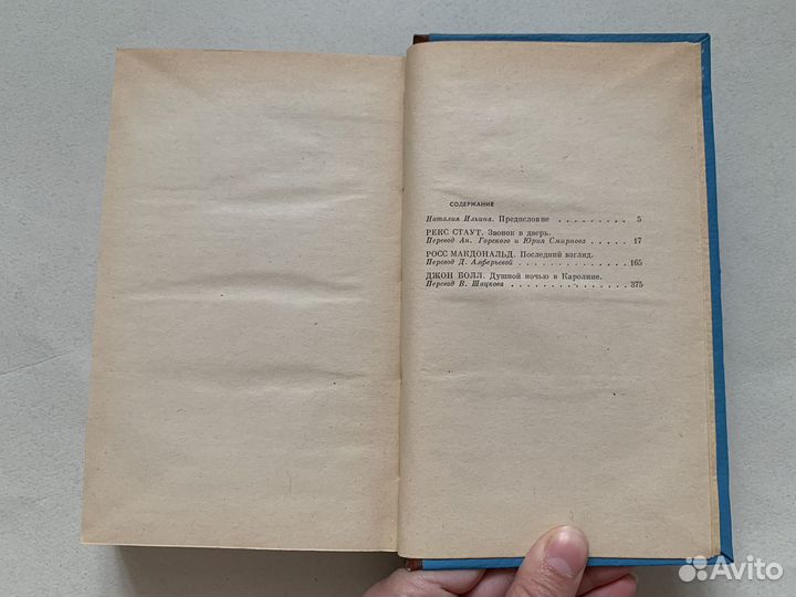 Книги детективы Фенимор cooper Робинзон Крузо