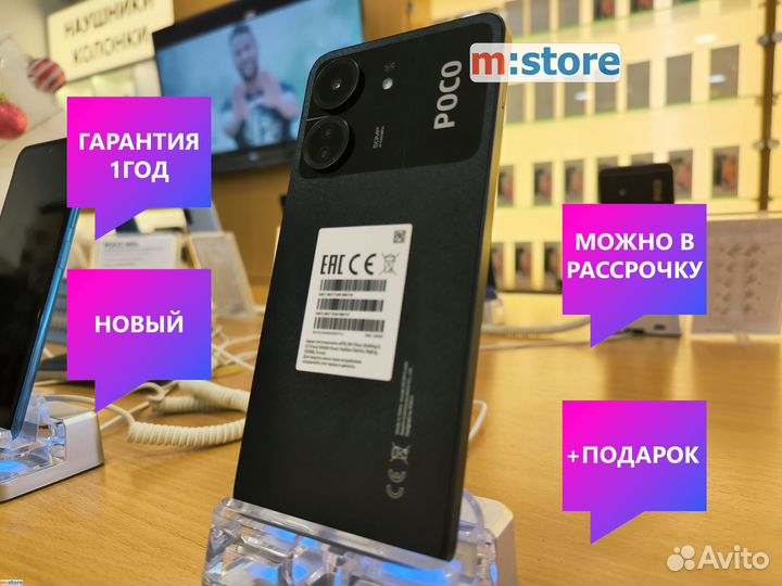 Xiaomi Poco C65, 6/128 ГБ