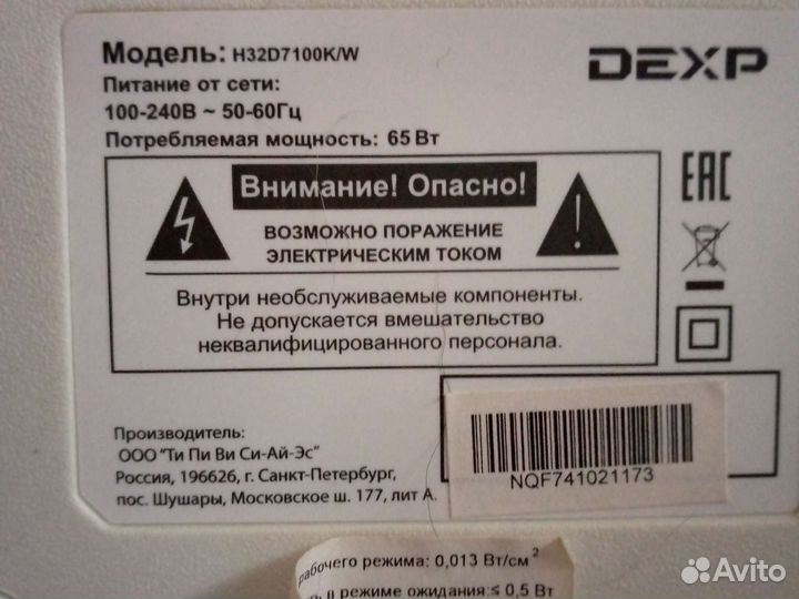 Телевизор на запчасти dexp