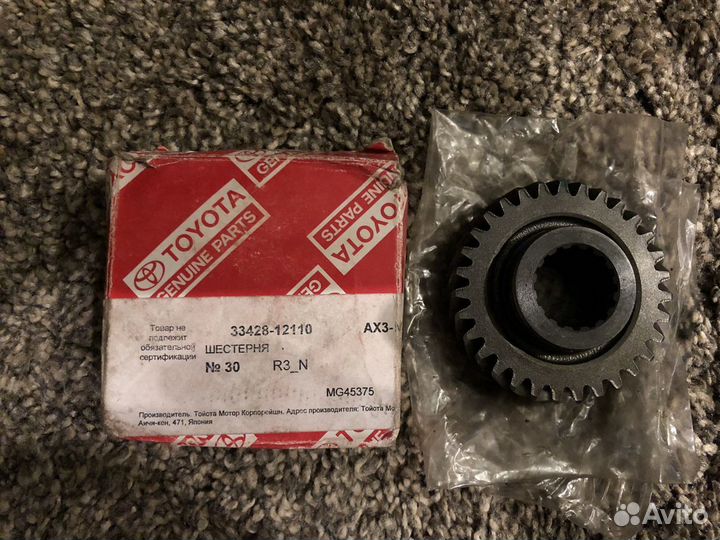 Шестерня 5ой передачи кпп Toyota