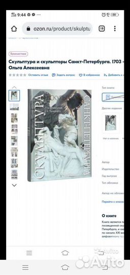 Энциклопедия Книга