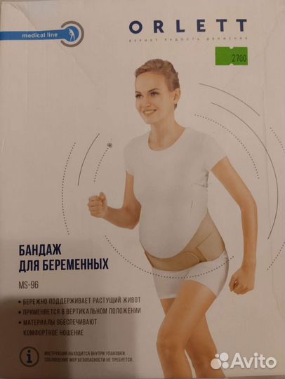 Бандаж для беременных orlett